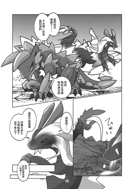 Page 32 of Gekka ni Kanaderu Raimei no Shirabe | 月下奏响的雷鸣的旋律