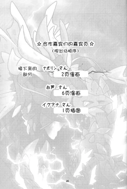 Page 36 of Gekka ni Kanaderu Raimei no Shirabe | 月下奏响的雷鸣的旋律