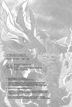 Page 49 of Gekka ni Kanaderu Raimei no Shirabe | 月下奏响的雷鸣的旋律