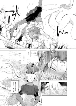 Page 45 of Shokushutachi