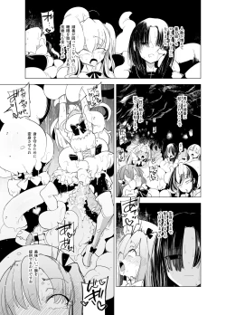Page 4 of Shokushutachi