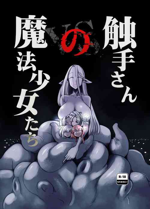 Download Shokushutachi