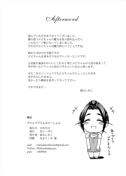 Page 50 of Punyofuwa Temptation