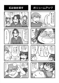 Page 17 of Shimeji no Umani