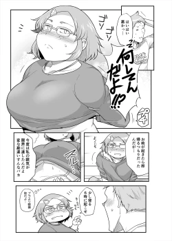 Page 55 of Shimeji no Umani