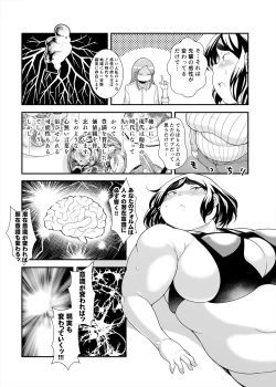 Page 99 of Shimeji no Umani