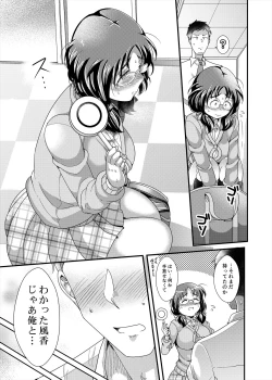 Page 17 of Ore no Ohimemeine prinzessin