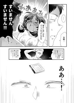 Page 33 of Ore no Ohimemeine prinzessin
