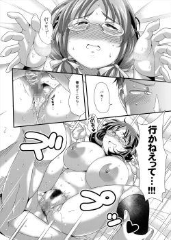 Page 48 of Ore no Ohimemeine prinzessin