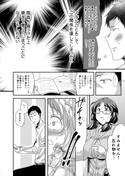 Page 8 of Ore no Ohimemeine prinzessin