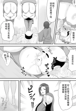 Page 20 of Kyonyuu JK o Tasuketa Kereba Musume no Hadaka Atetemite