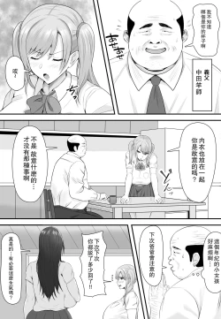Page 4 of Kyonyuu JK o Tasuketa Kereba Musume no Hadaka Atetemite