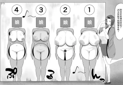 Page 18 of Kyonyuu JK o Tasuketakereba Musume no Hadaka Atete mite 2