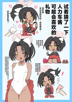 Page 4 of Onegai Idainaru Kim Yongchan Jissoushite! | 伟大的⚪︎⚪︎・⚪︎⚪︎⚪︎制作人！！把人力车酱实装吧！