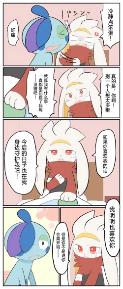 Page 105 of ポケモン小ネタまとめ | 宝可梦的故事（呜鸟木个人汉化组）