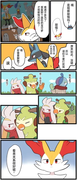 Page 131 of ポケモン小ネタまとめ | 宝可梦的故事（呜鸟木个人汉化组）