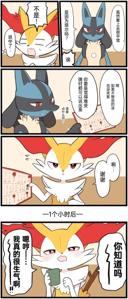 Page 134 of ポケモン小ネタまとめ | 宝可梦的故事（呜鸟木个人汉化组）