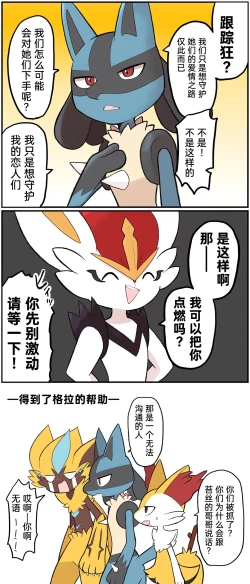Page 153 of ポケモン小ネタまとめ | 宝可梦的故事（呜鸟木个人汉化组）
