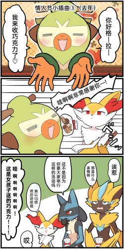 Page 157 of ポケモン小ネタまとめ | 宝可梦的故事（呜鸟木个人汉化组）