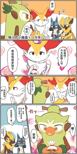 Page 158 of ポケモン小ネタまとめ | 宝可梦的故事（呜鸟木个人汉化组）
