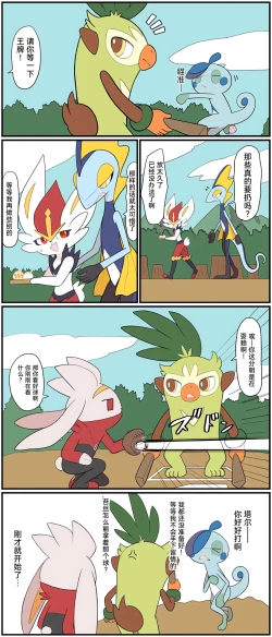 Page 159 of ポケモン小ネタまとめ | 宝可梦的故事（呜鸟木个人汉化组）