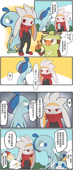 Page 160 of ポケモン小ネタまとめ | 宝可梦的故事（呜鸟木个人汉化组）