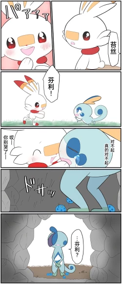 Page 171 of ポケモン小ネタまとめ | 宝可梦的故事（呜鸟木个人汉化组）