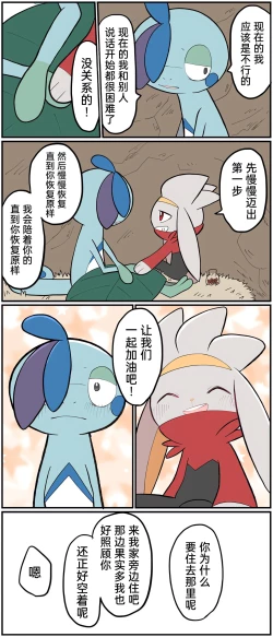 Page 183 of ポケモン小ネタまとめ | 宝可梦的故事（呜鸟木个人汉化组）