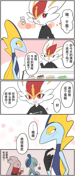 Page 184 of ポケモン小ネタまとめ | 宝可梦的故事（呜鸟木个人汉化组）