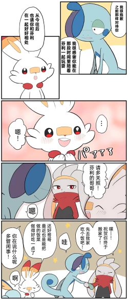 Page 186 of ポケモン小ネタまとめ | 宝可梦的故事（呜鸟木个人汉化组）