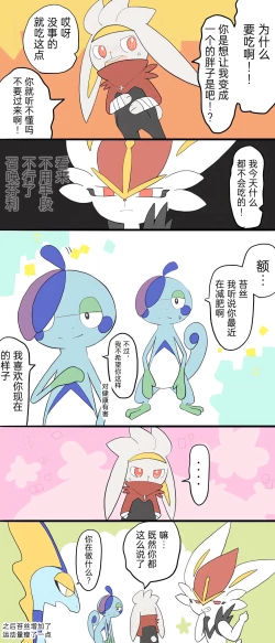 Page 33 of ポケモン小ネタまとめ | 宝可梦的故事（呜鸟木个人汉化组）