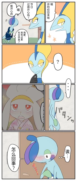 Page 53 of ポケモン小ネタまとめ | 宝可梦的故事（呜鸟木个人汉化组）