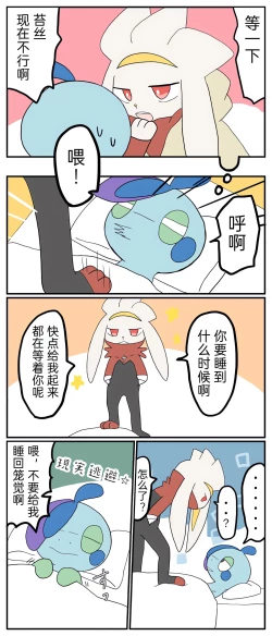 Page 64 of ポケモン小ネタまとめ | 宝可梦的故事（呜鸟木个人汉化组）