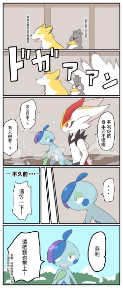 Page 93 of ポケモン小ネタまとめ | 宝可梦的故事（呜鸟木个人汉化组）