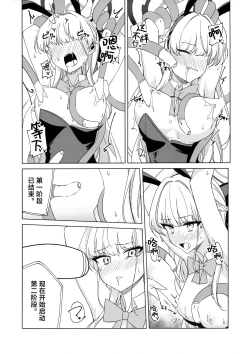 Page 12 of Asuma Toki no Makechau Kao ga Mitai!! | 想看飞鸟马时败北后的屈辱表情!!