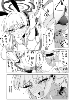 Page 21 of Asuma Toki no Makechau Kao ga Mitai!! | 想看飞鸟马时败北后的屈辱表情!!