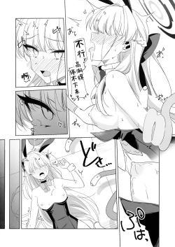 Page 28 of Asuma Toki no Makechau Kao ga Mitai!! | 想看飞鸟马时败北后的屈辱表情!!