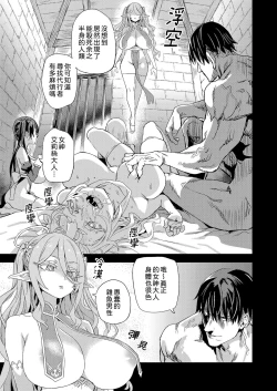 Page 42 of Sennen Iki Tsuzuketa Megami Daikousha - Victim Girls