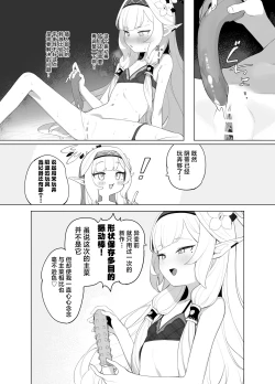 Page 18 of WISDOM LIBIDO EXPLOSION