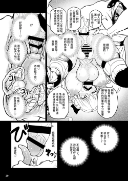 Page 29 of Futanari Elf Onna Kishi Verina Ryojoku Sakusei Kangoku | 扶她精灵女骑士维尔利娜 凌辱榨精监狱