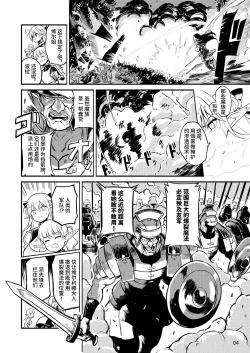 Page 4 of Futanari Elf Onna Kishi Verina Ryojoku Sakusei Kangoku | 扶她精灵女骑士维尔利娜 凌辱榨精监狱