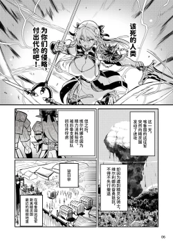 Page 6 of Futanari Elf Onna Kishi Verina Ryojoku Sakusei Kangoku | 扶她精灵女骑士维尔利娜 凌辱榨精监狱