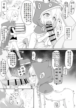 Page 1 of Renkin Arthur-chan 4 Page Manga
