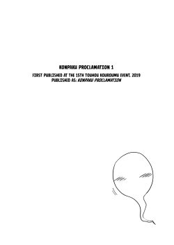 Page 5 of Konpaku Sengen - Kan