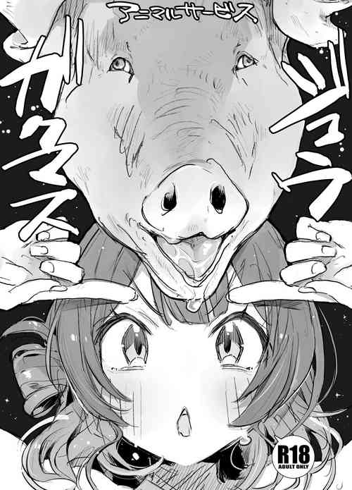 Download Gaku Masu-ju 2