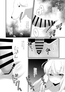 Page 12 of [Ruri no Hako (Mishima Hisa) Kemono Archive (Blue Archive) [Digital]