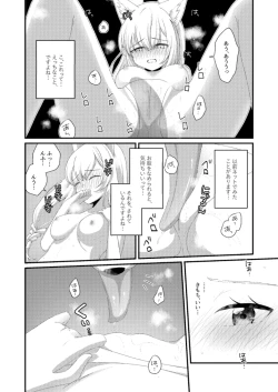 Page 8 of [Ruri no Hako (Mishima Hisa) Kemono Archive (Blue Archive) [Digital]