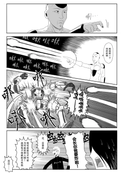 Page 27 of 【二十分好】辉夜大小姐想让我告白 天才们的终局之战