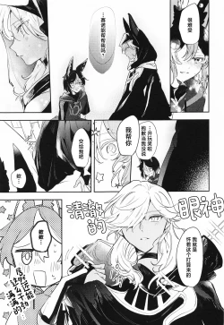 Page 5 of Kore wa Iryou Koui de Ari, - This is a medical procedure and