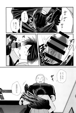 Page 15 of Soumatou ni Miru Yume